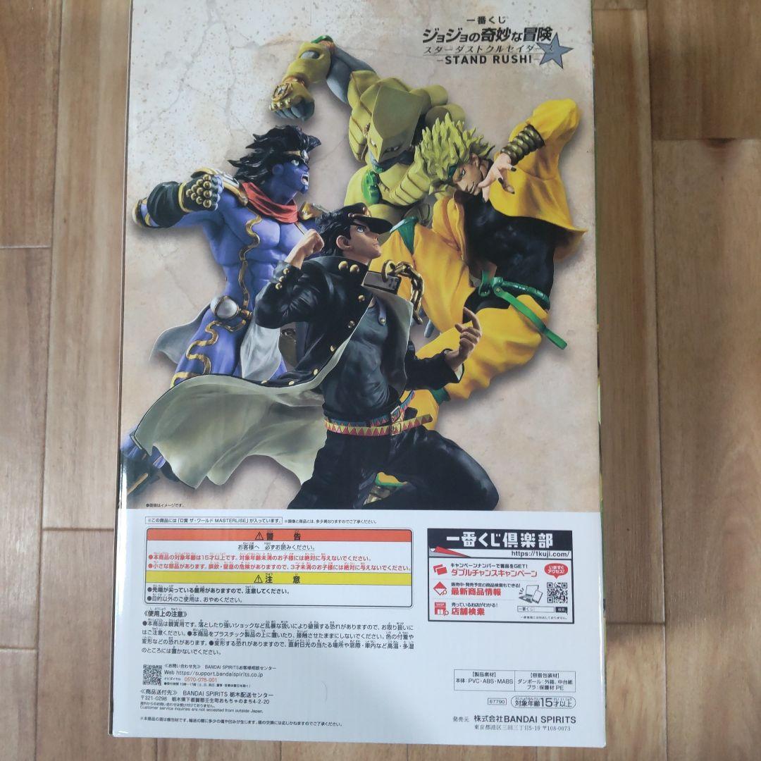 るー 一番くじC賞DIO & D賞ザ・ワールド フィギュアセット