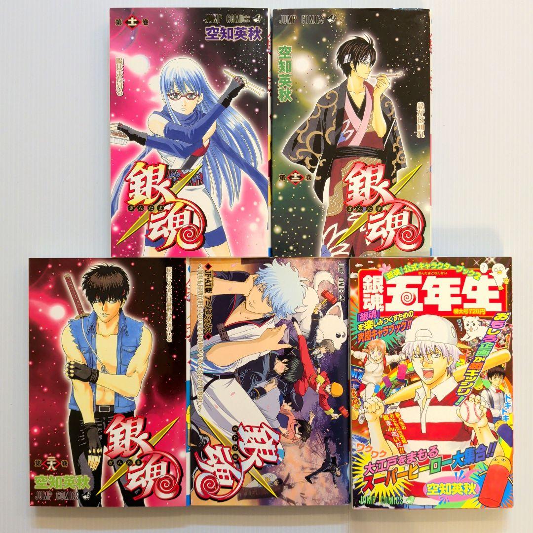 銀魂 関連本 9冊セット【希少本】【特典完備】