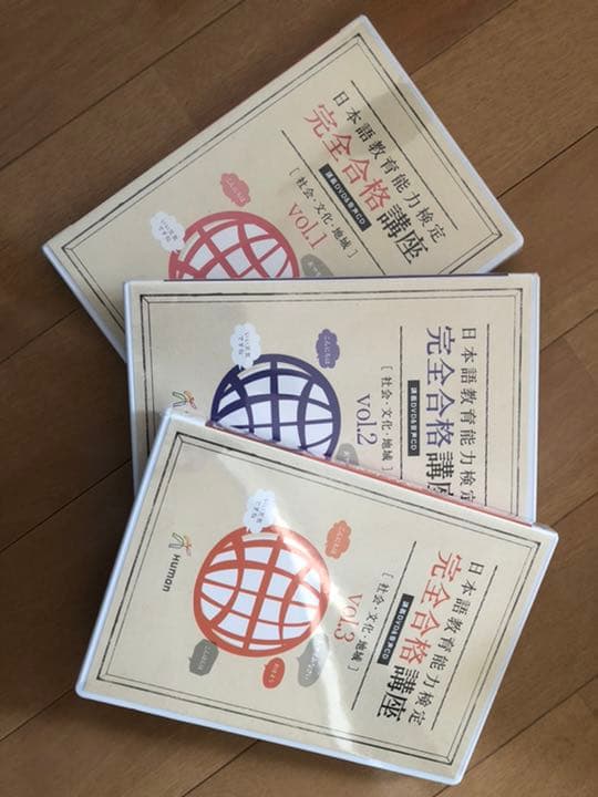 日本語教育能力検定　完全合格講座　講義DVD＆音声CD