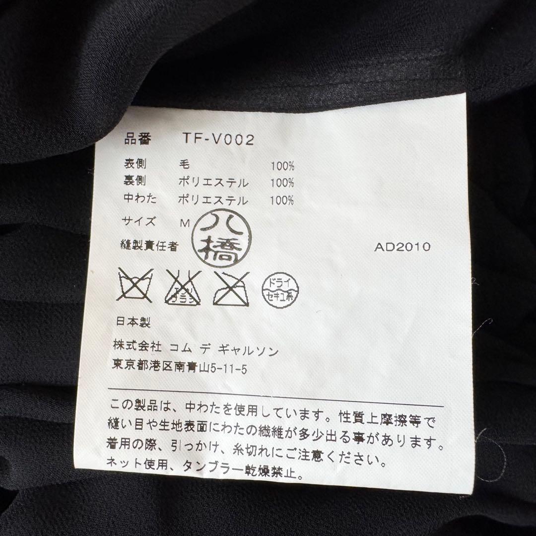 【トリココムデギャルソン】AD2010　キルティングベスト　M　フリル　シフォン