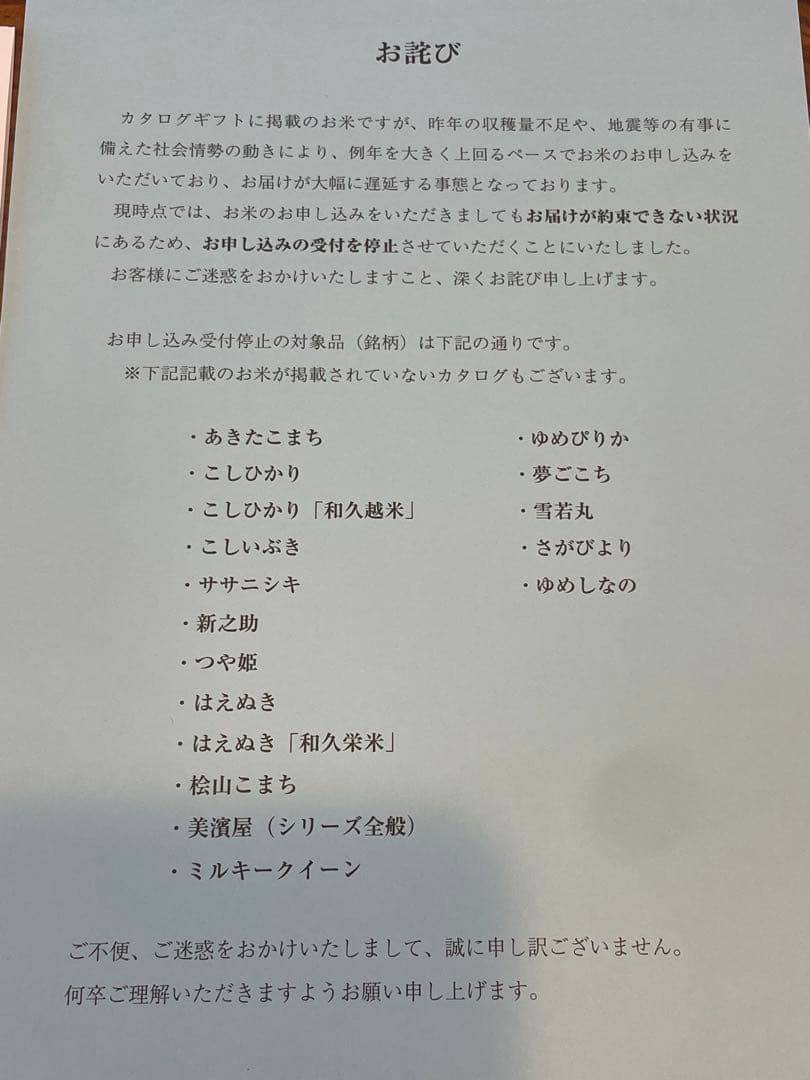 こばない大丸松坂屋フリーチョイスギフトクレイン2冊カタログ1冊ハガキ2枚分