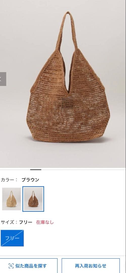 LE TALONメイドインマダOMBINISOA バッグ