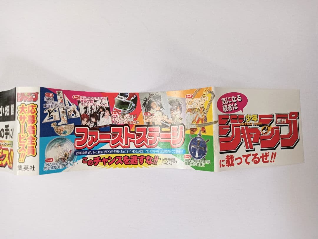 初版　帯付き　DEATHNOTE　1巻　デスノート　小畑健　大場つぐみ