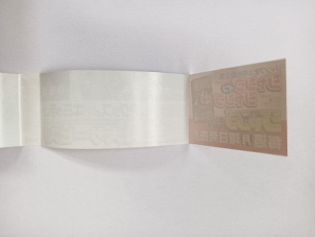 初版　帯付き　DEATHNOTE　1巻　デスノート　小畑健　大場つぐみ