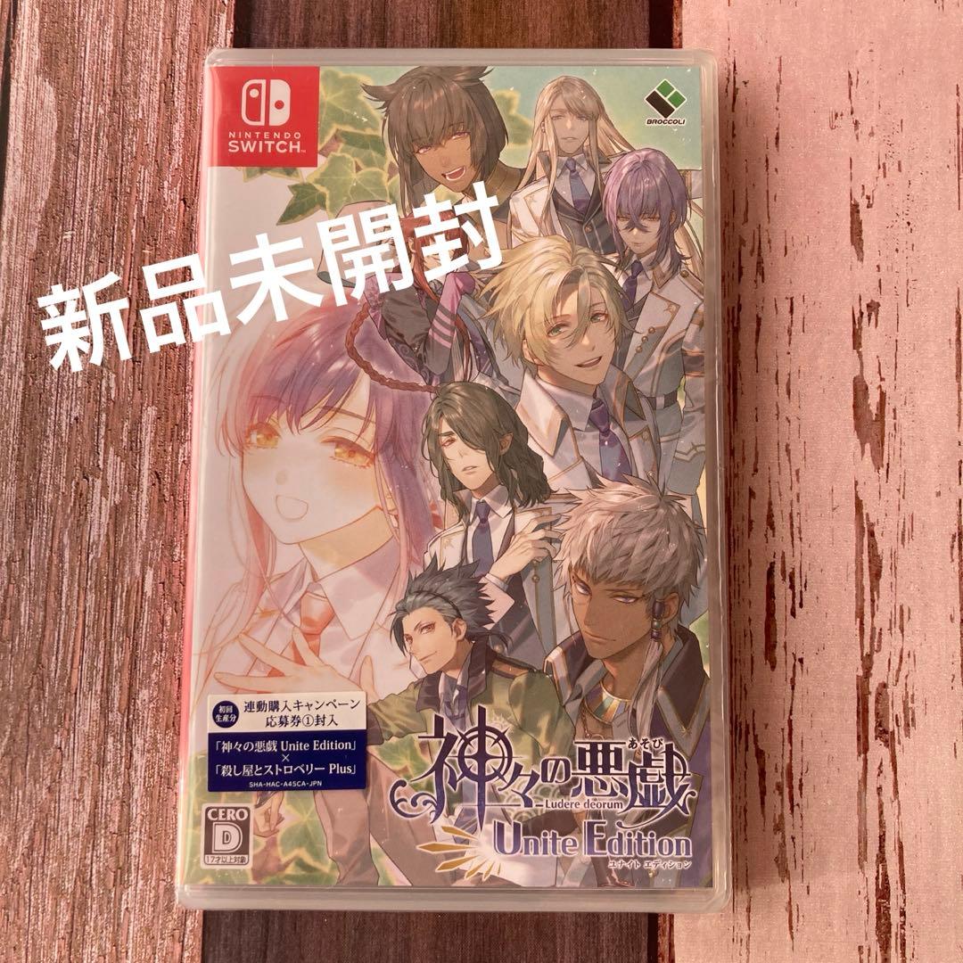 神々の悪戯 Unite Edition Switch 乙女ゲーム
