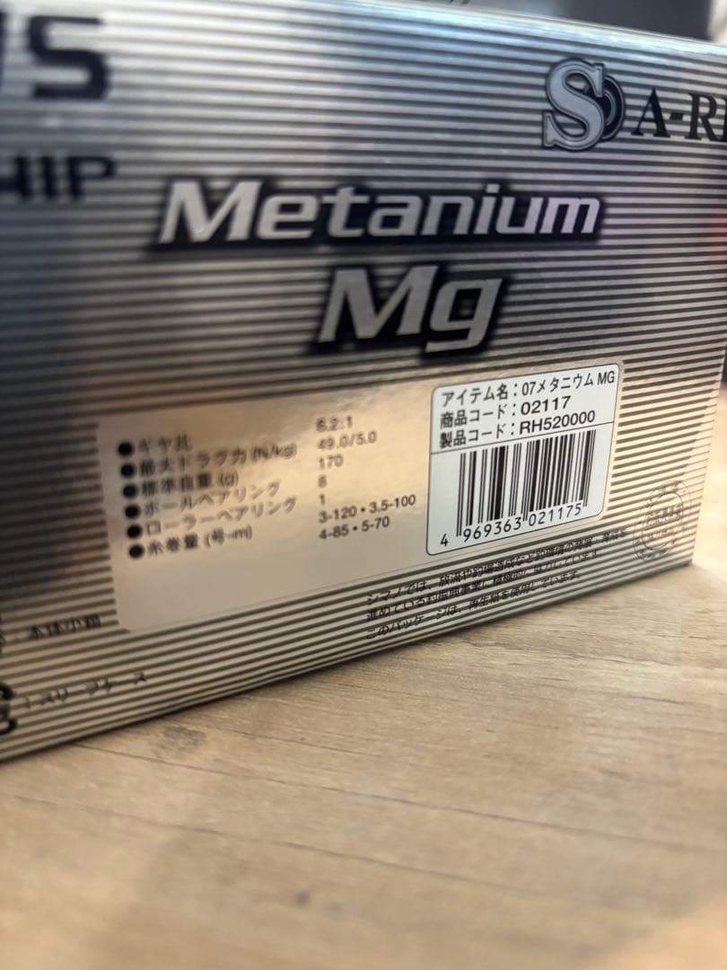 シマノ 07メタニウムMg