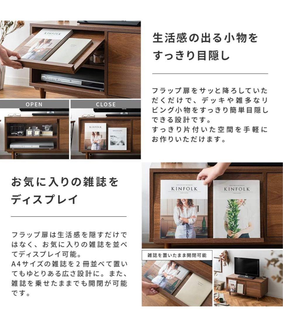 2月2日まで）エア・リゾーム テレビ台 テレビボード 90cm