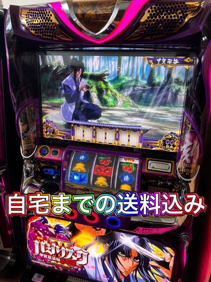パチスロ　バジリスク3 実機