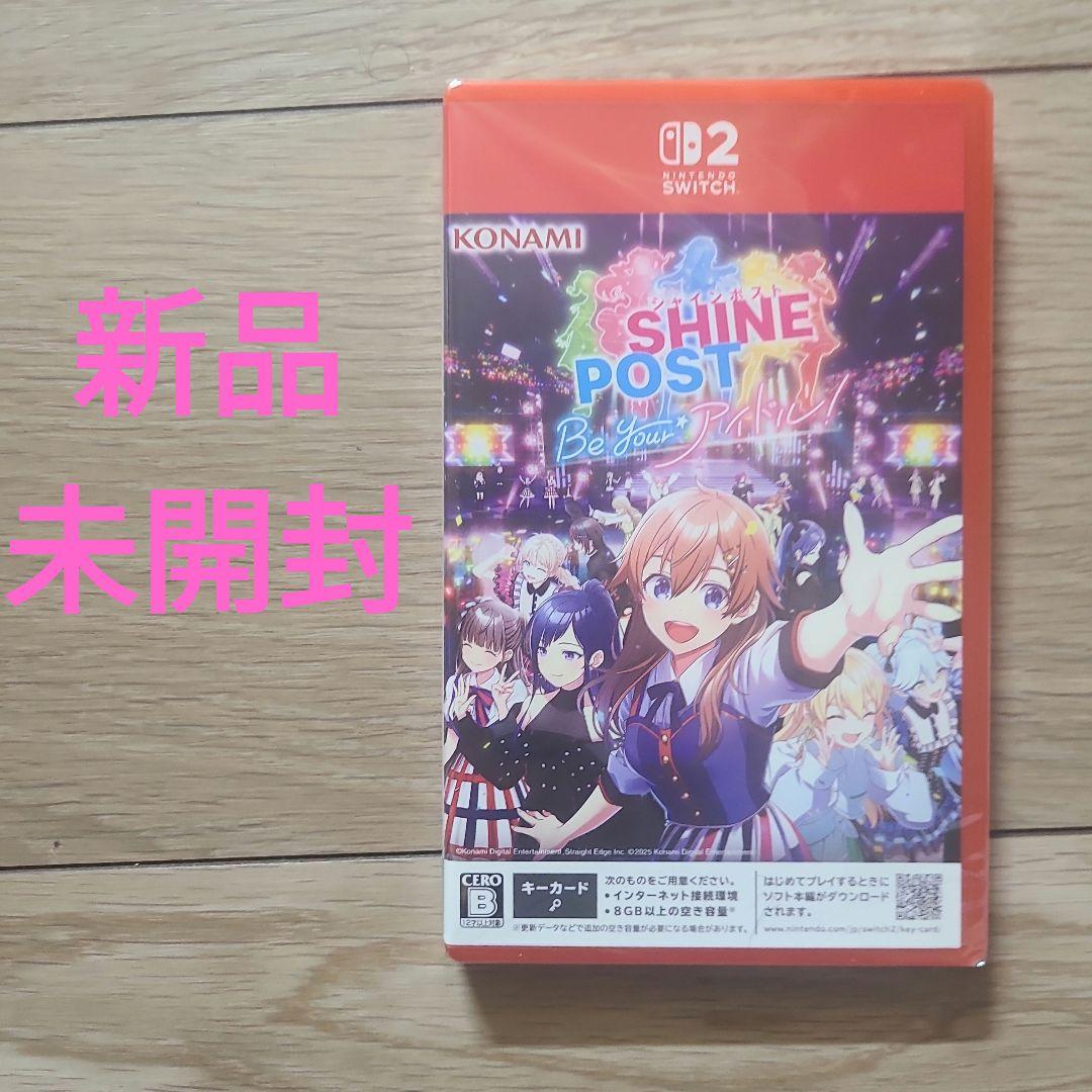 シャインポスト Switch2 SHINE POST 新品 未開封