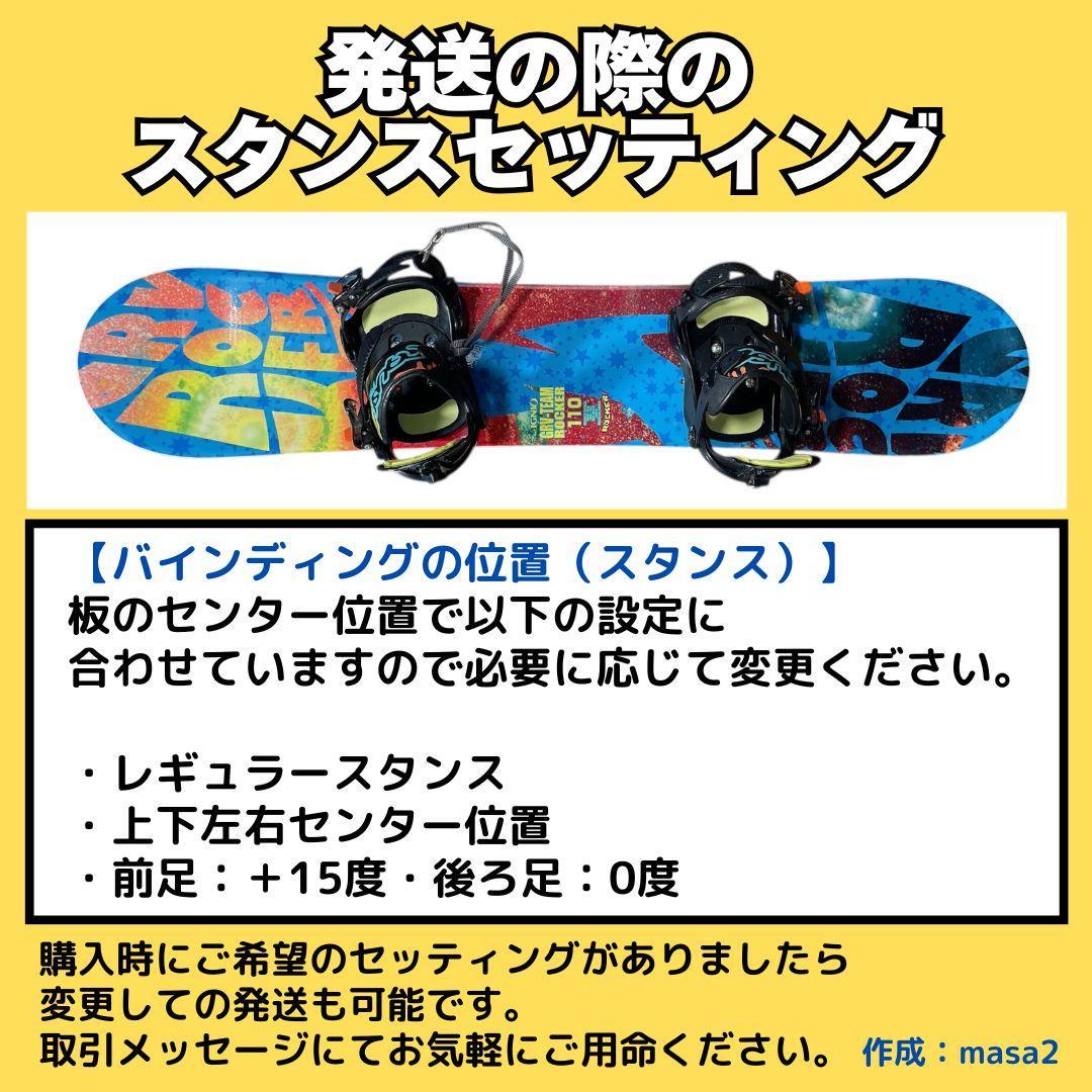 スノーボード2点セット「IGNIO×キスマーク」110cm ジュニア キッズ