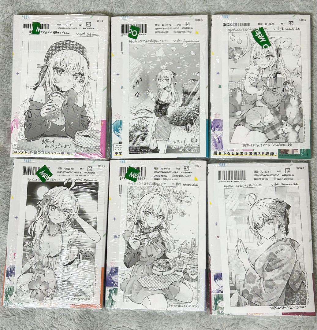 【全巻新品未開封特典付き】ロシデレ 漫画 全巻初版＆特典,おまけ付き