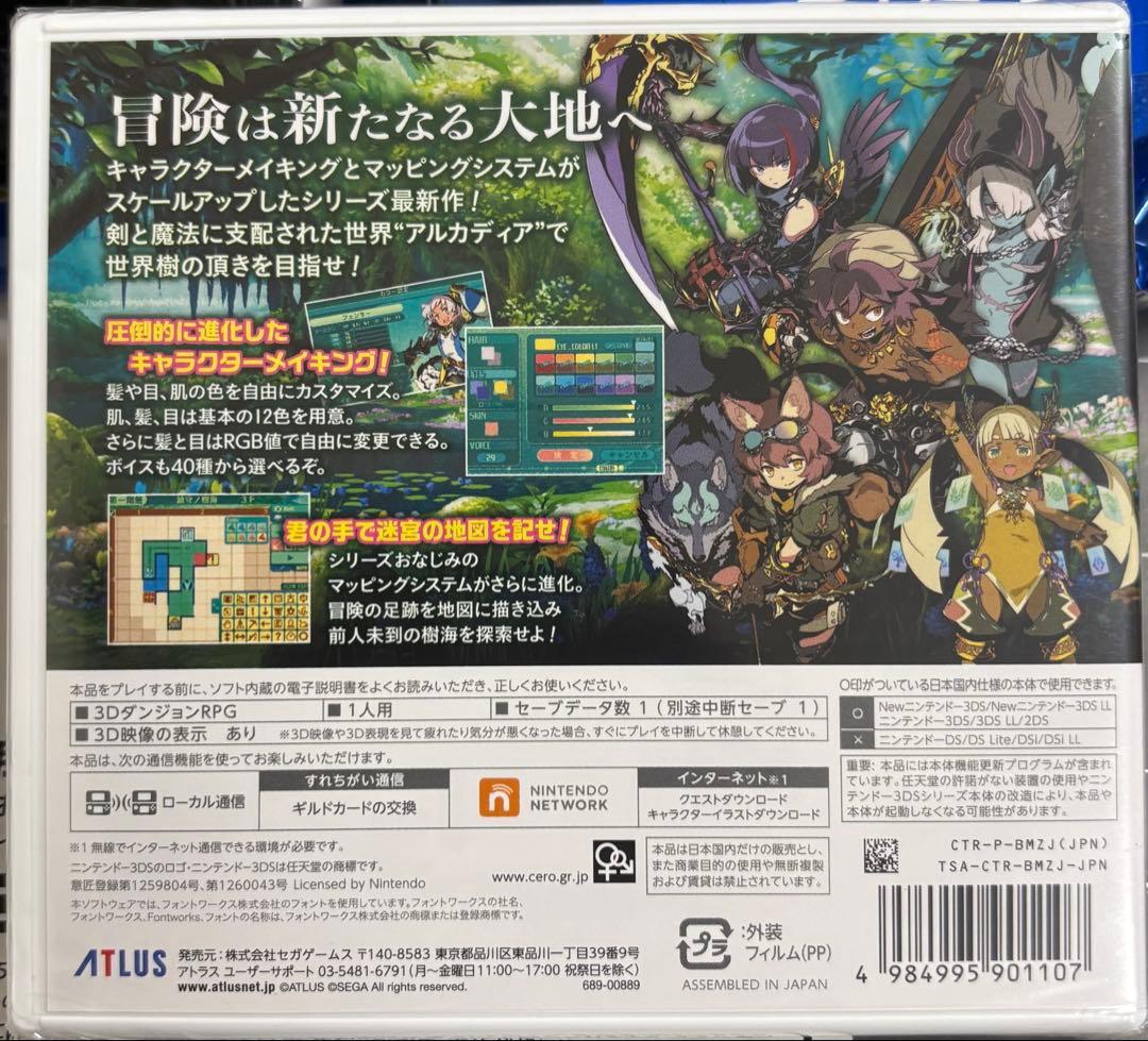 世界樹の迷宮V 長き神話の果て 任天堂 3DS ゲーム