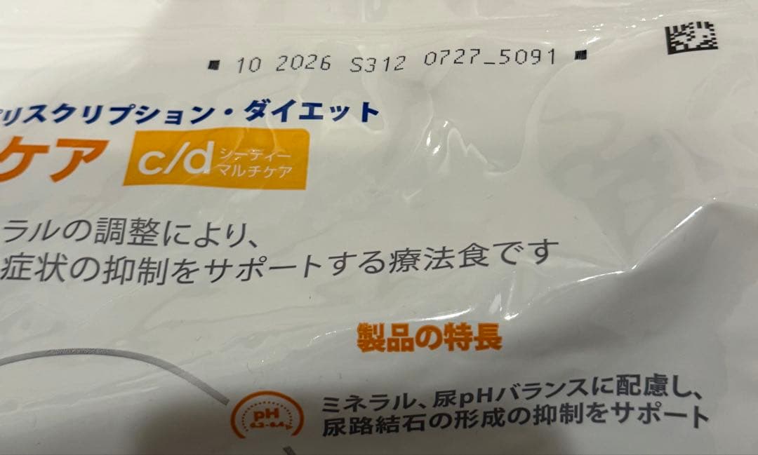 Hills c/d 尿ケア 4kg 2袋セット