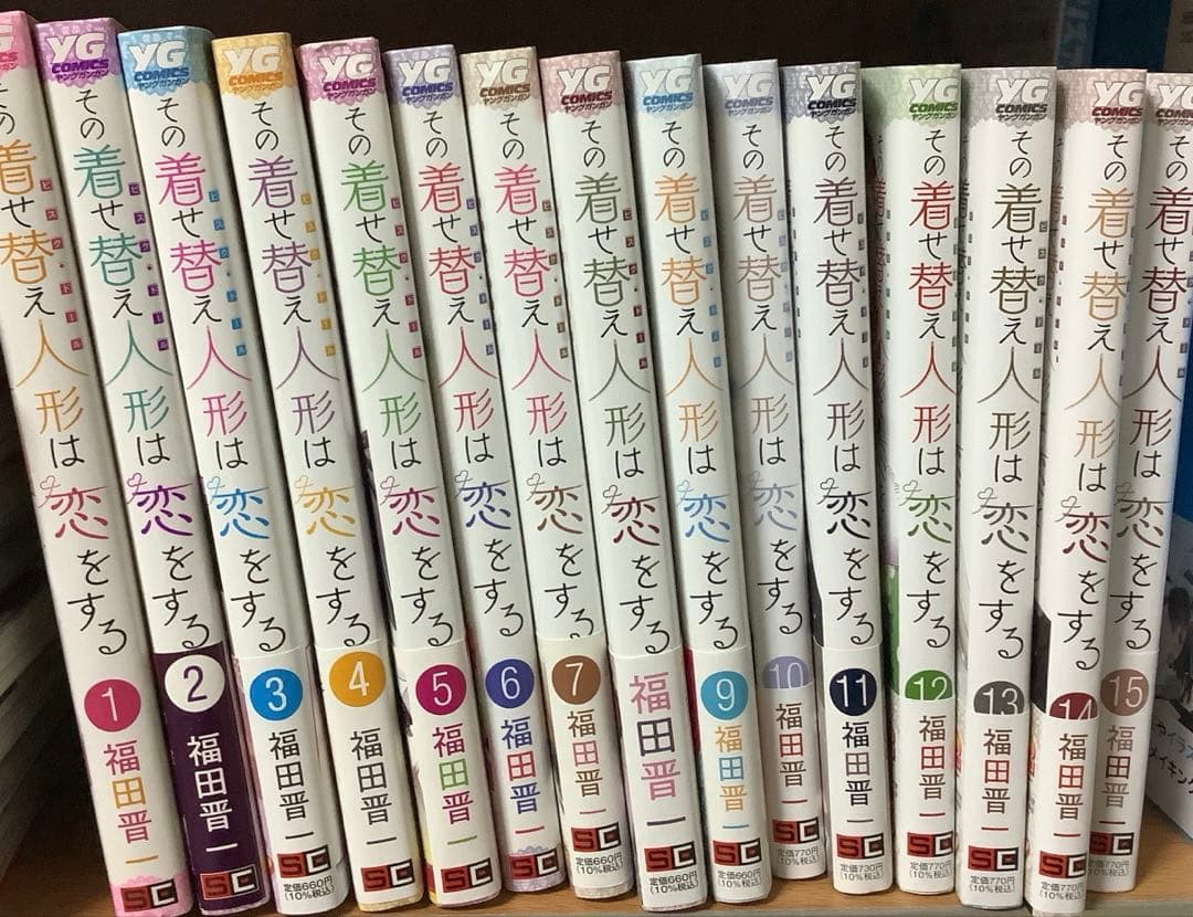 その着せ替え人形は恋をする　15巻　全巻セット