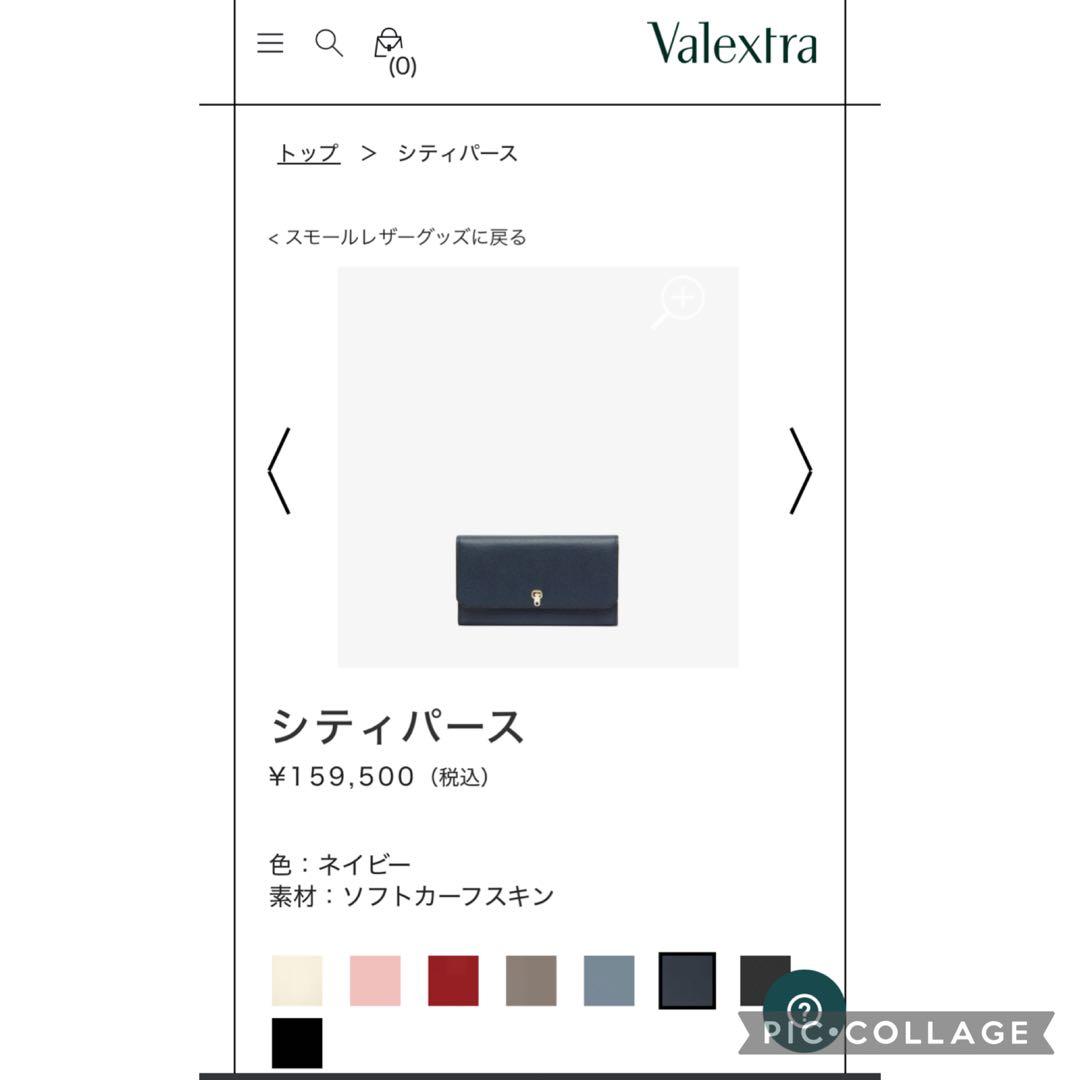新品に近い　最終値下げ　ヴァレクストラ　長財布　Valextra 現行モデル