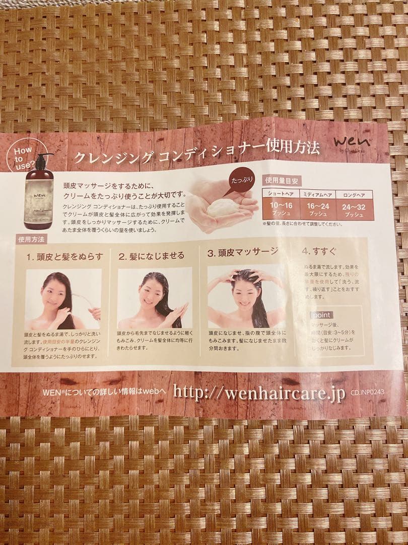 WEN クレンジングコンディショナー 480ml×2