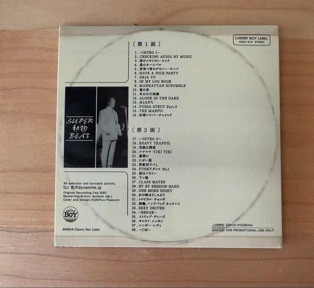 SUPER和物BEAT 其の一/其の二/其の三/其の四/其の五/其の六