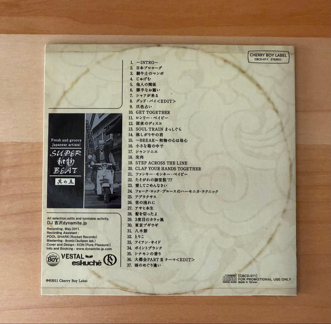 SUPER和物BEAT 其の一/其の二/其の三/其の四/其の五/其の六