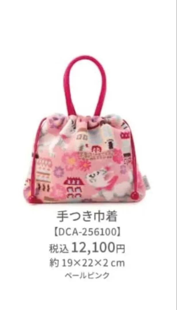 フェイラー ディズニー マリーちゃん 手つき巾着 シャアラモード 最終値下げ！