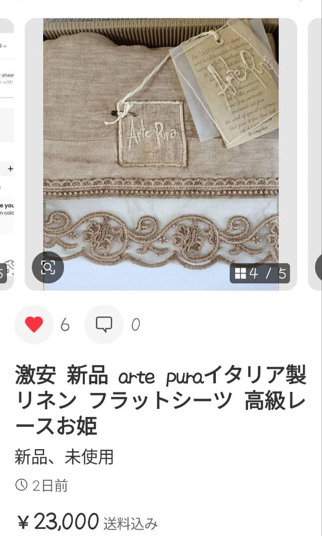 ブリュール　ArtePura