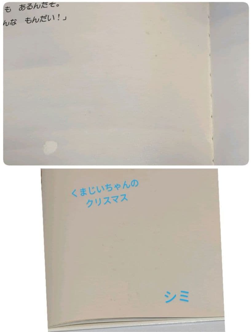 絵本 まとめ売り 0歳 1歳 2歳 3歳 4歳谷川俊太郎　くもん推薦図書　児童書