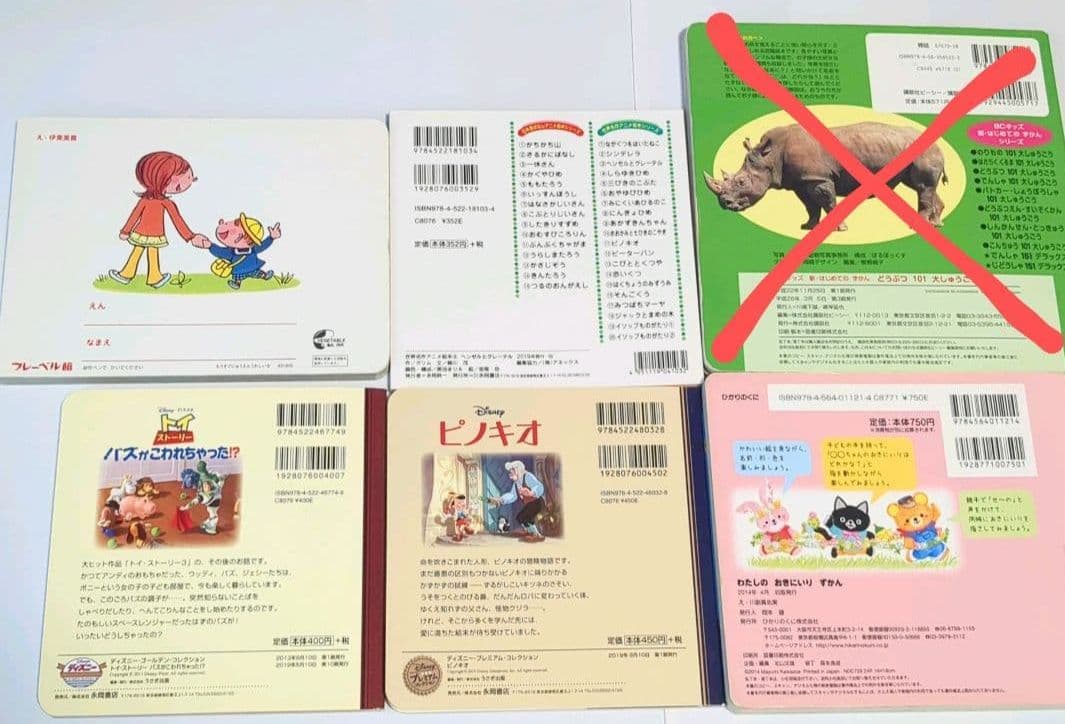 絵本 まとめ売り 0歳 1歳 2歳 3歳 4歳谷川俊太郎　くもん推薦図書　児童書