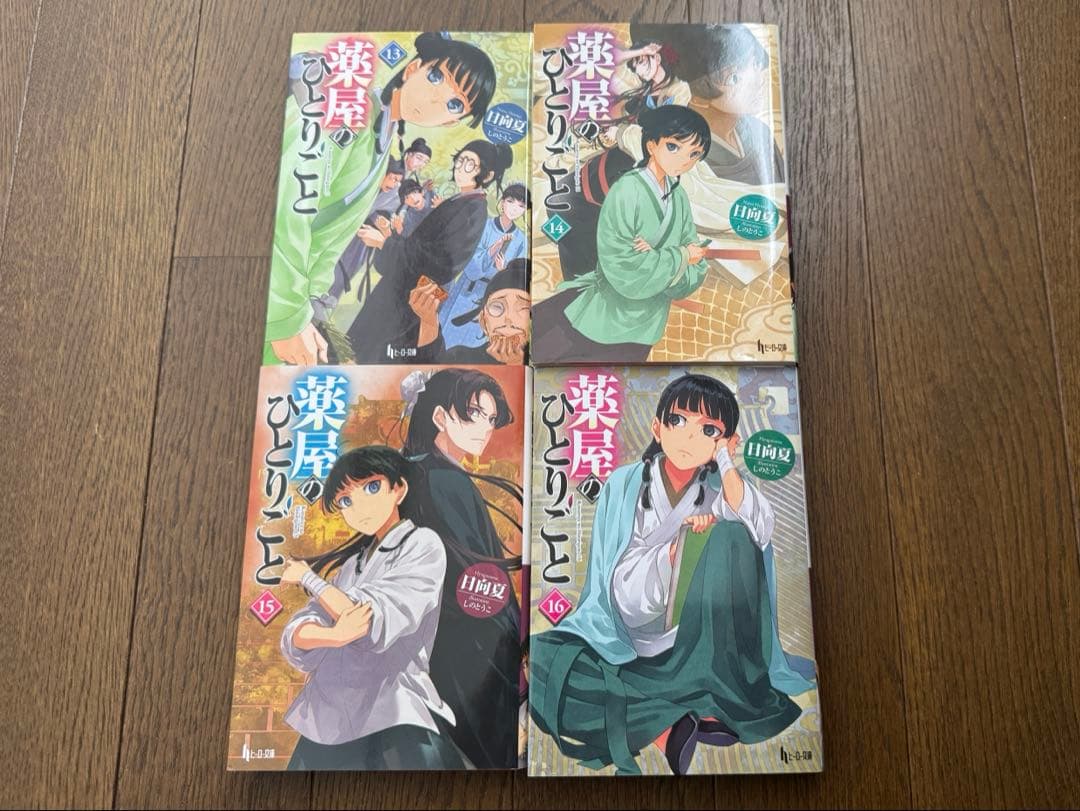 ⚪︎薬屋のひとりごと⚪︎1〜16全巻　既刊全巻セット