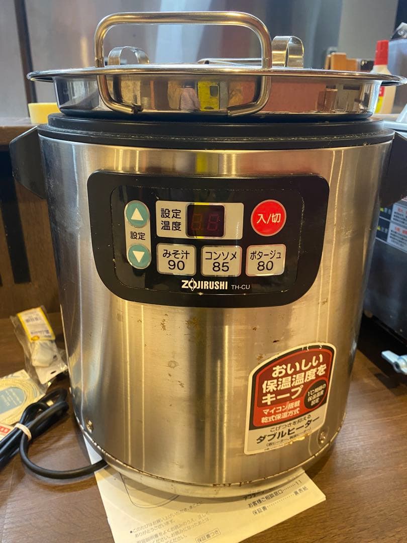 Zojirushi スープジャー TH-CU080