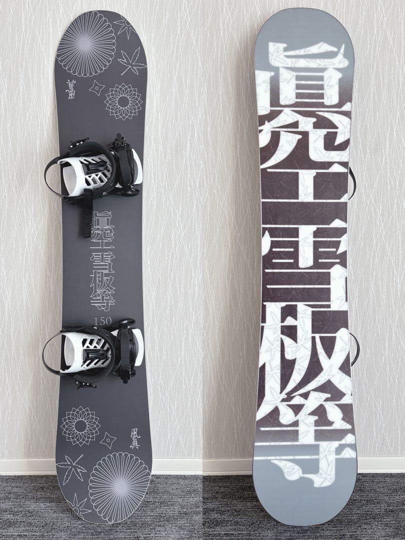 68超美品❗️超豪華❗️眞空雪板等/風眞モデル メンズスノーボードセット★150cm