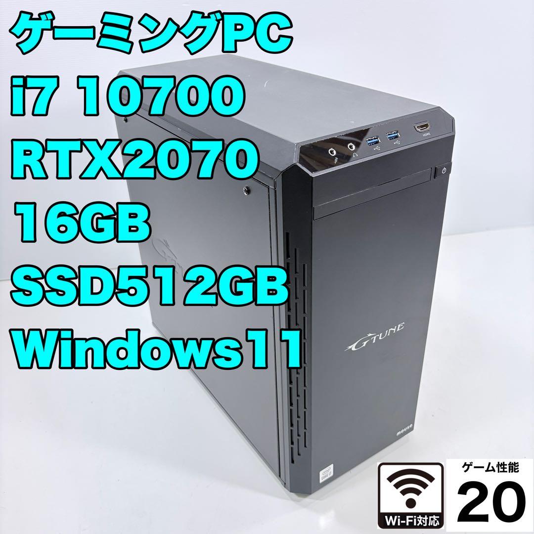 ゲーミングPC i7 10700 RTX2070 新品のSSD モンハン快適