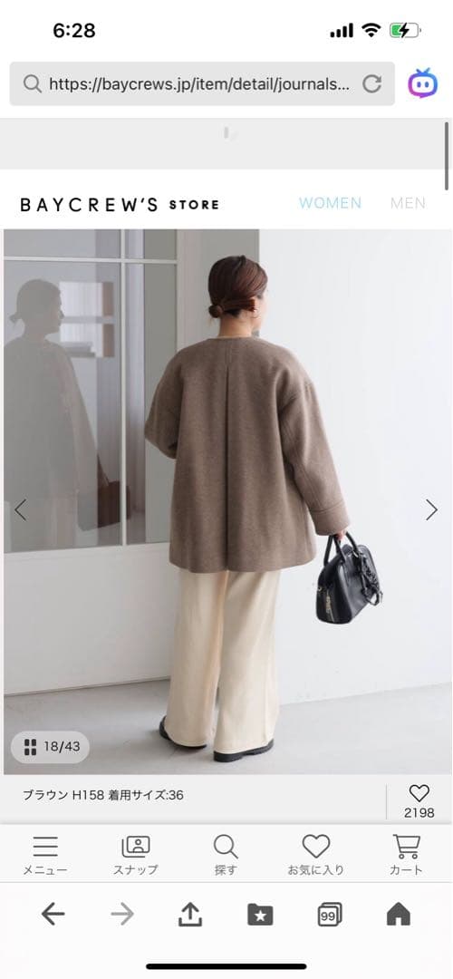 ジャーナルスタンダードスーパー140ビーバーノーカラーミドルコートチャイロ38