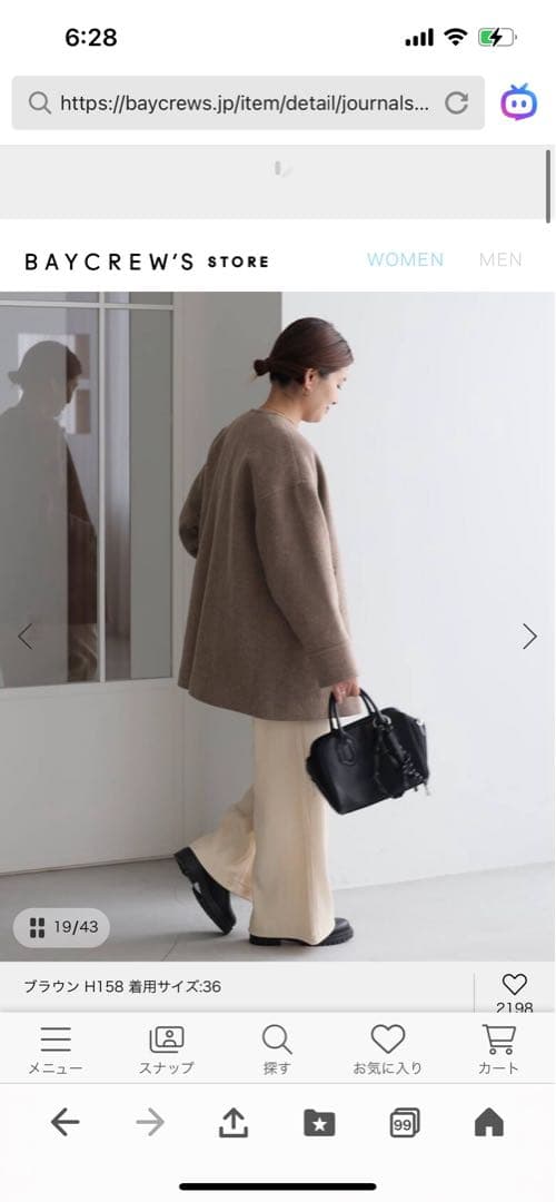 ジャーナルスタンダードスーパー140ビーバーノーカラーミドルコートチャイロ38