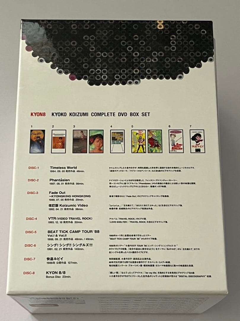 小泉今日子/KYOKO KOIZUMI COMPLETE DVD-BOX SE…