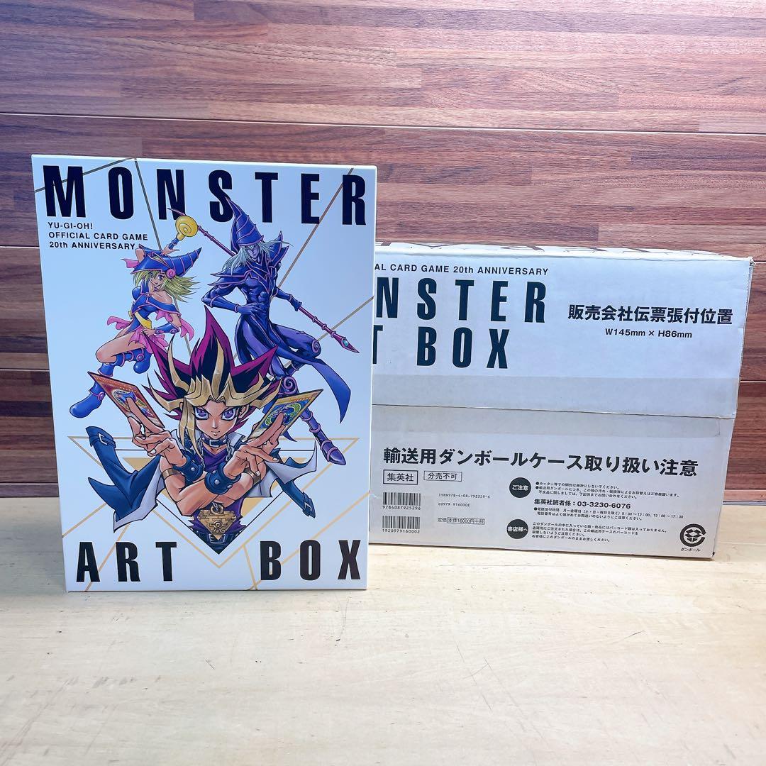 遊戯王　OCG 20thANNIVERSARY MONSTER ART BOX