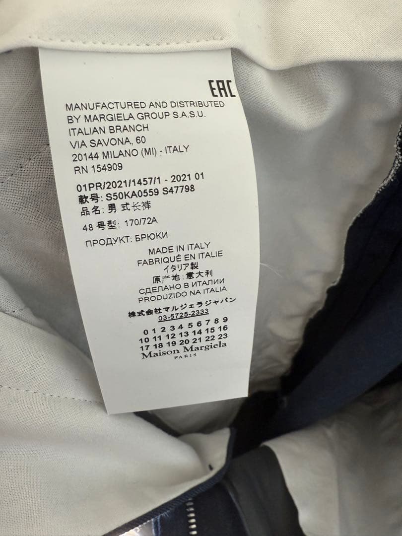 国内正規品　メゾンマルジェラ　ネイビー スラックス ジッパーポケット付き