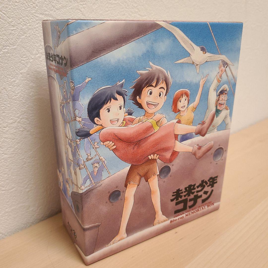 未来少年コナン Blu-rayメモリアルBOX〈8枚組〉