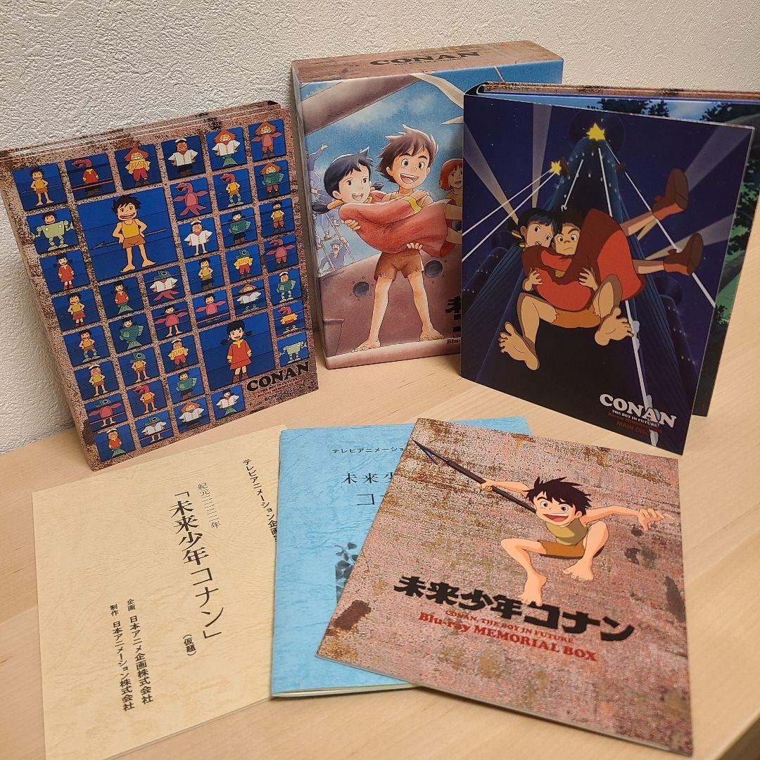 未来少年コナン Blu-rayメモリアルBOX〈8枚組〉