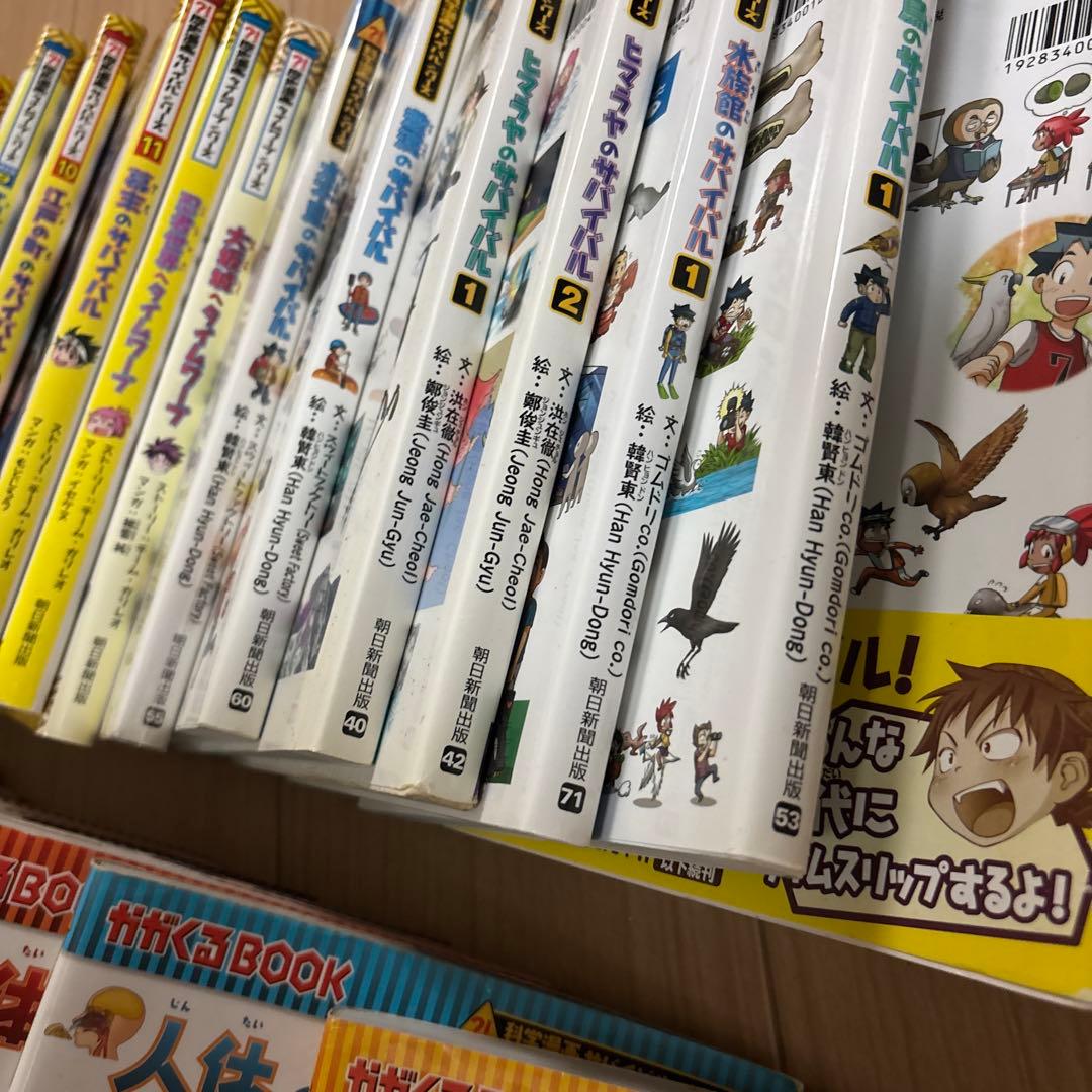 計30冊！科学漫画　サバイバルシリーズ　歴史漫画　サバイバルシリーズ