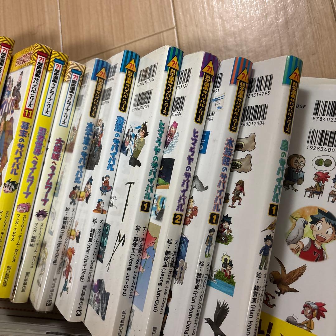 計30冊！科学漫画　サバイバルシリーズ　歴史漫画　サバイバルシリーズ