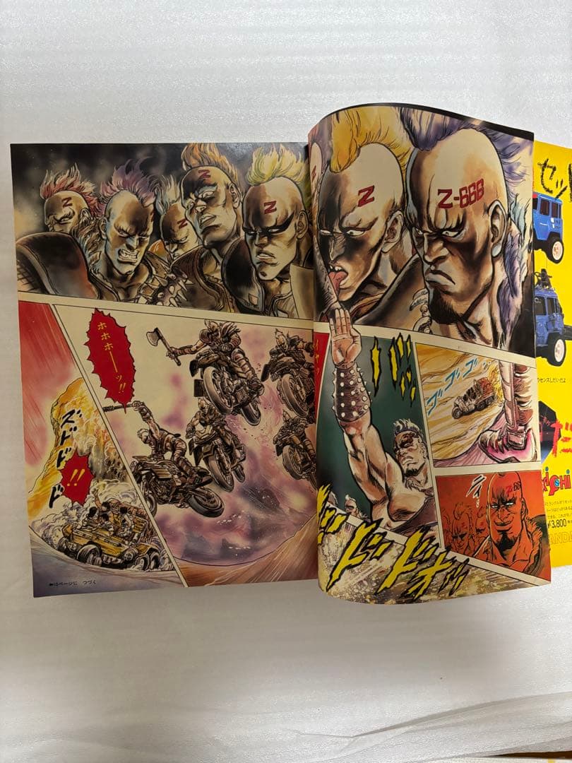 【希少品】北斗の拳　新連載　週刊ジャンプ 1983年　43号