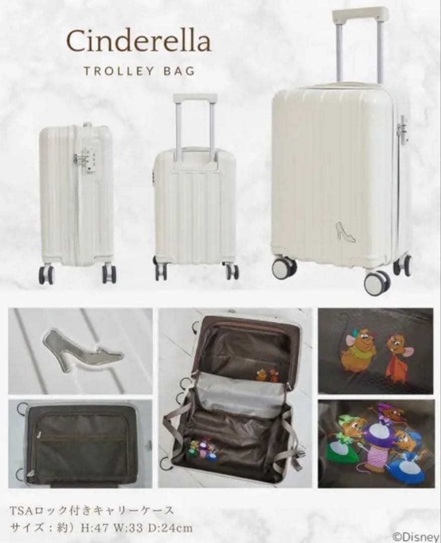 ディズニー キャリーケース　シンデレラ　5点セット