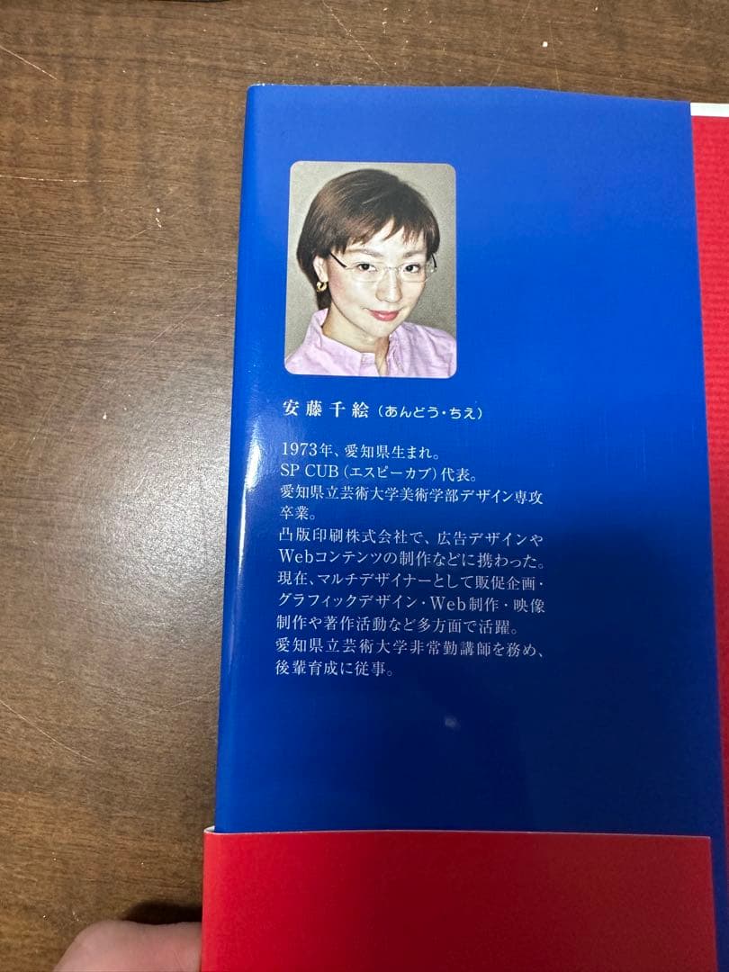 何度だって闘える : サンダー杉山物語「一片の悔いなし!」　帯付き