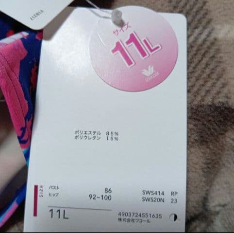 タグ付新品22550円☆ワコール　Wacoal　水着　セパレートスイムウェア