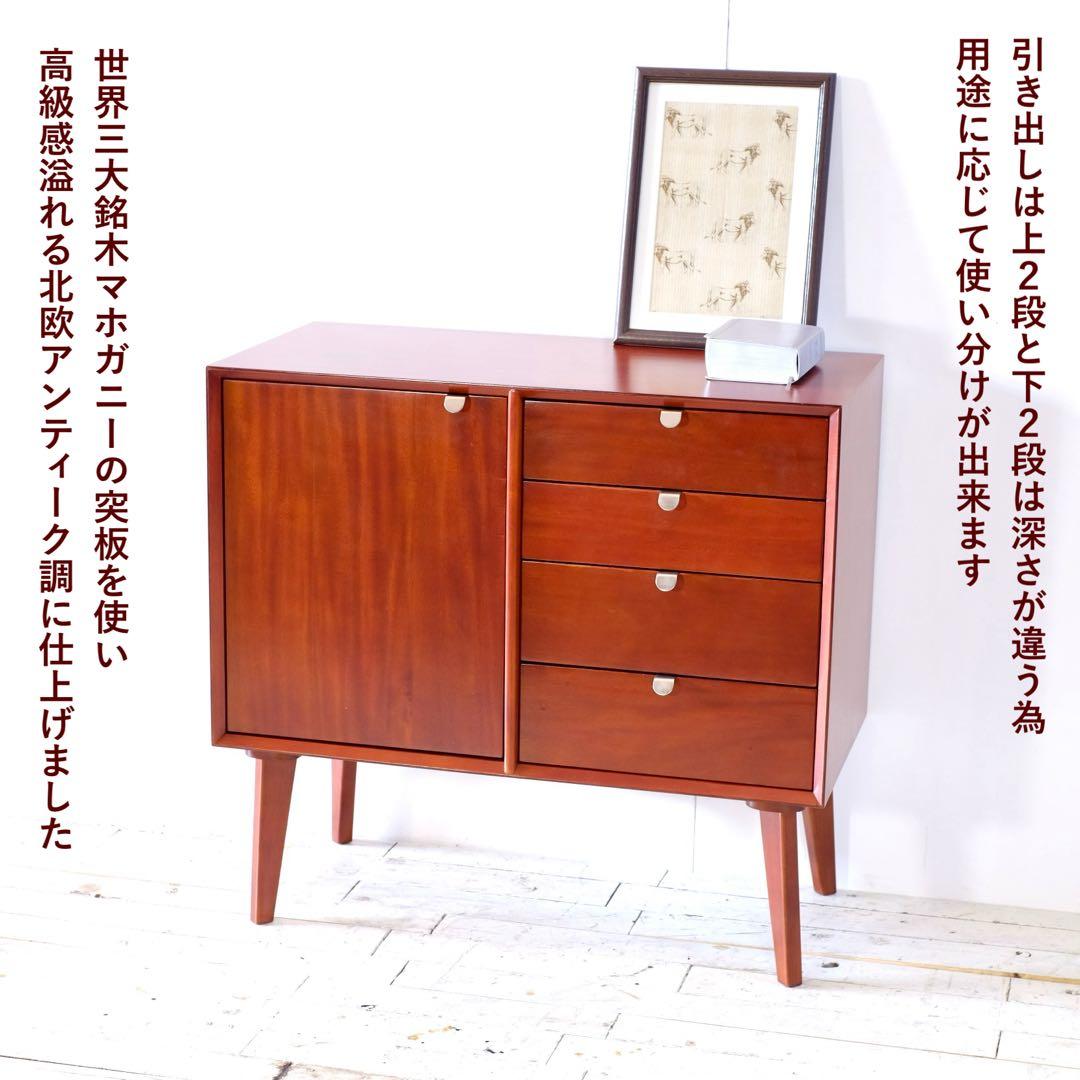 L 新品 リビングボード 80cm 北欧 キャビネット