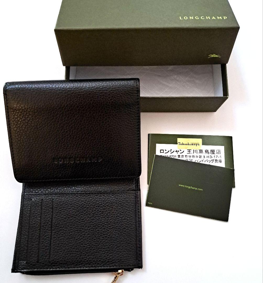 「ロンシャン」折り財布