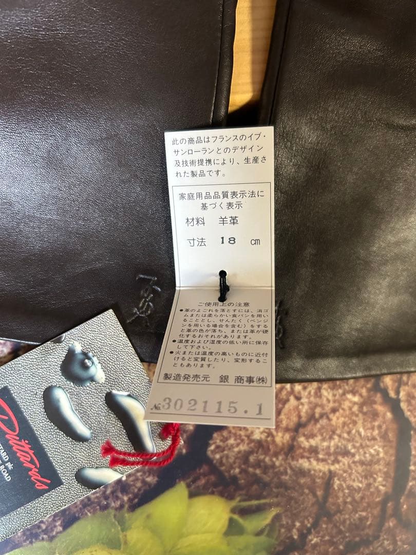 YVES SAINT LAURENT レザーグローブ ブラウン