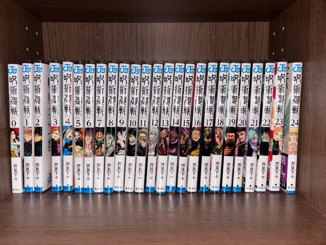 呪術廻戦　漫画