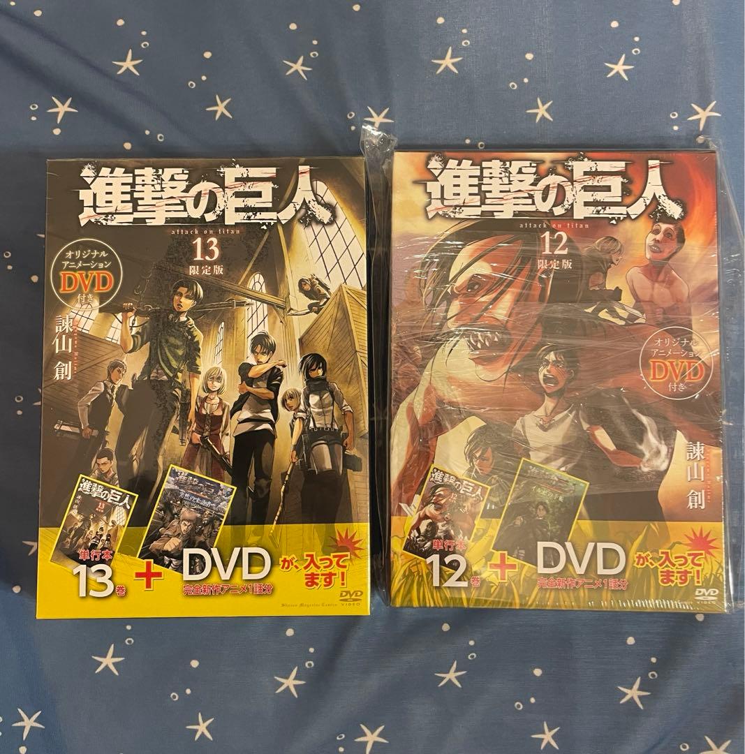 進撃の巨人 12 + 13 DVD付きセット