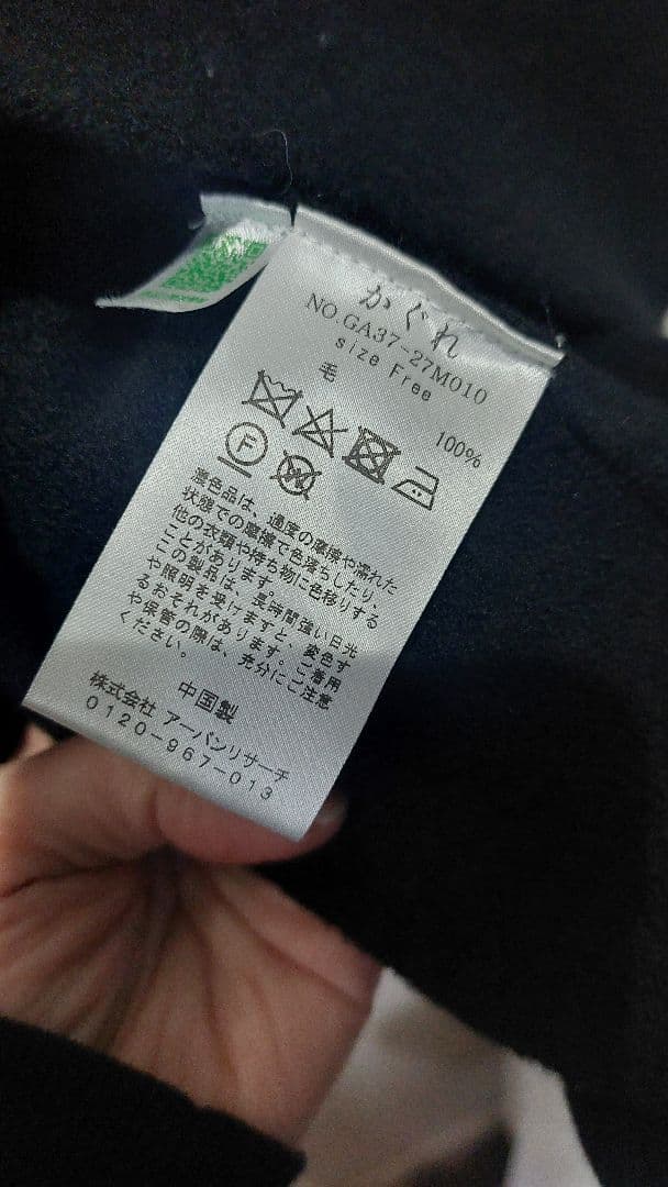 かぐれ　ウールノーカラージャケット