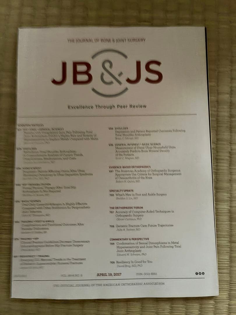 雑誌 JB & JS 2017年度 計19冊分 裁断済